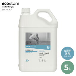 【ライン登録で200円オフクーポン配布中】【エコストア公式】ecostore 柔軟剤 ランドリー<strong>リキッド</strong> <strong>無香料</strong> 5L / ウルトラセンシティブ <strong>洗濯</strong>洗剤 　詰め替え用 大容量 敏感肌 業務用 液体 低刺激 環境 ニオイ 赤ちゃん 梅雨 部屋干し