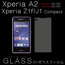 送料無料 強化 ガラスフィルム Xperia A2 / Xperia Z1f / Xperia J1 Compact docomo 強化ガラス 薄型0.26mm 硬度9H 貼り方手順書付き【あす楽/全国送料無料】【ネコポス/メール速達便】【時間指定不可】SONY ソニー エクスペリア