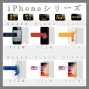 強化ガラスフィルム iPhone4 iPhone4S iPhone5 iPhone5s iPhone5c iPhoneSE iPhone6 iPhone6s iPhone7 iPhone8 iPhone6Plus iPhone6sPlus iPhone7Plus iPhone8Plus 薄型0.26mm 硬度9H