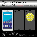 送料無料 強化ガラスフィルム Xperia A4 SO-04G / Xperia Z3 compact SO-02G 今なら1枚買うと、もう1枚付いてくる! 薄型0.26mm 硬度9H docomo ドコモ 液晶保護フィルム【あす楽/全国送料無料】【ネコポス/メール速達便】【時間指定不可】
