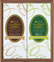 神戸ベイシェラトンホテル&タワーズケーキセット(CM-BN)...