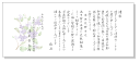 香典返しをしない場合の忌明け挨拶状,満中陰挨拶状 印刷【和紙・巻紙タイプ】40組セット