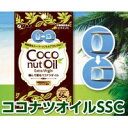 「直送」【代引不可・他メーカー同梱不可】ファイン ココナツオイルSSC 56粒