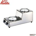 Kalita(カリタ) 1.8L デカンタ保温用 2連ウォーマー タテ型 66027