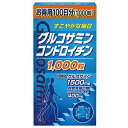 「直送」【代引不可・他メーカー同梱不可】ユーワ　グルコサミン・コンドロイチン　お得用100日分　250g(250mg×1000粒)　3468