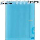 キングジム KIMG JIM 9955TYスル 二つ折りリングノートコンパックB5スル スモークブルー コンパックノート