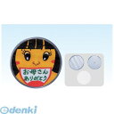 アーテック ArTec 001315 ハメパチくん コースター 4521718013152