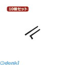 【ポイント2倍】【個数:1個】 ANT-SMA1X10 直送 代引不可・同梱不可 変換名人 【10個セット】 無線LAN 対応SMAアンテナANTSMA1X10