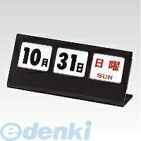 【予約受付中】【10月下旬以降入荷予定】クラウン ［CR-MA5-B］ 万年カレンダー C…...:edenki:10891922