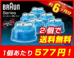 ブラウン［CCR6CR］クリーン＆リニューシステム専用洗浄液カートリッジ 6個入 CCR-6CRブラウン［CCR6CR］クリーン＆リニューシステム専用洗浄液カートリッジ 6個入 CCR-6CR