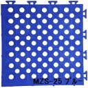 直送・代引不可 水廻りフロアー ソフトチェッカー MZS-25 32枚セット 色 ブルー サイズ 厚15mm×タテ250mm×ヨコ250mm/枚 32枚セット寸法(1000mm×2000mm) 型番 MZS-25326 【日本製】 【防炎】 別商品の同時注文不可