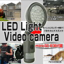 直送・代引不可 【防犯カメラ】ビデオカメラ機能付きLEDモーションセンサーライト(8GB付属) 別商品の同時注文不可