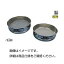 直送・代引不可JIS試験用ふるい 実用新案型 【63μm】 200mmΦ別商品の同時注文不可