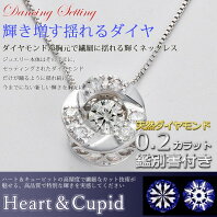 ダイヤモンドペンダント/ネックレス 一粒 K18 ホワイトゴールド 0.2ct ダンシングストーン ダイヤモンドスウィングネックレス 揺れるダイヤが輝きを増す サークルモチーフ 揺れる ダイヤ 鑑別書付き