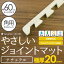 直送・代引不可極厚ジョイントマット 2cm 木目調 大判 【やさしいジョイントマット ナチュラル 極厚 角用単品サイドパーツ ラージサイズ(60cm×60cm) ホワイトウッド(白 木目調) 】 床暖房対応 赤ちゃんマット別商品の同時注文不可