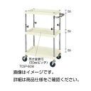 直送・代引不可高さ調整パールワゴン TCSP-758I別商品の同時注文不可