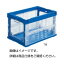 直送・代引不可透明扉付折りたたみコンテナー75B2TM 入数:5個別商品の同時注文不可