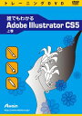 ATTE-657 「直送」【代引不可・他メーカー同梱不可】 アテイン 誰でもわかるAdobe Illustrator CS5 上巻