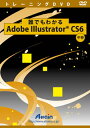 ATTE-736 「直送」【代引不可・他メーカー同梱不可】 アテイン 誰でもわかるAdobe Illustrator CS6 中巻