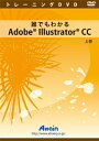 ATTE-785 「直送」【代引不可・他メーカー同梱不可】 アテイン 誰でもわかるAdobe Illustrator CC 上巻