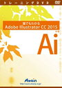ATTE-941 「直送」【代引不可・他メーカー同梱不可】 アテイン 誰でもわかるAdobe Illustrator CC 2015 中巻