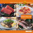 XAMIL3361 「直送」【代引不可・他メーカー同梱不可】 マイザ MIXA IMAGE LIBRARY Vol.361 魚料理と切身