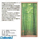 【個数:1個】 811525 竹林のれん ライフエイド 暖簾 ロング丈 カーテン 間仕切り 和柄 和風 竹林のれんのれん 目隠し効果 キッチン リビング 玄関 雑貨 インテリア ホビー 雑貨品