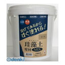 フジワラ化学 4943068470162 珪藻土 壁材MIX 10kg カーキ