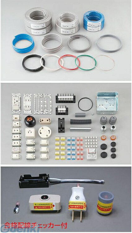 【即納】HOZAN（ホーザン）［S-DK12］ 平成24年度 第二種電工試験練習用 部材セット SDK12 【送料無料】【HLS_DU】【Aug08P3】