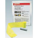 【あす楽対応】「直送」【ポイント2倍】NO.96321 パイプリペアーキット 配管補修用キット NO.96321