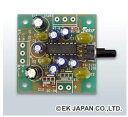 ELEKIT（エレキット） ［PS-3239］ ミニ・アンプ 工作 キット PS3239【5250円以上送料無料】【Aug08P3】