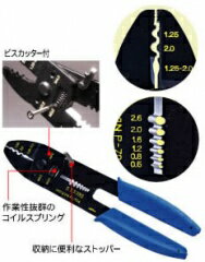 ホーザン ［P-704］ 圧着工具　（裸圧着端子・絶縁被覆圧着端子用） P704【5250円以上送料無料】【Aug08P3】ホーザン[P-704]圧着工具　(裸圧着端子・絶縁被覆圧着端子用)