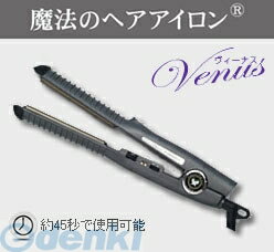 【半額以下 50%OFF セール】 NCD（エヌシーディ）［NCD-5150］ 【Venus縮毛矯正用】ヘアアイロン　ストレート＆カールアイロン【DVD付き】 NCD5150【送料無料】【Aug08P3】