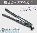 【半額以下 50%OFF セール】 NCD（エヌシーディ）［NCD-5150］ 【Venus縮毛矯正用】ヘアアイロン　ストレート＆カールアイロン【DVD付き】 NCD5150【送料無料】【Aug08P3】【送料込み】NCD（エヌシーディ）［NCD-5150］ 【Venus縮毛矯正用】ヘアアイロン　ストレート＆カールアイロン【DVD付き】 NCD5150