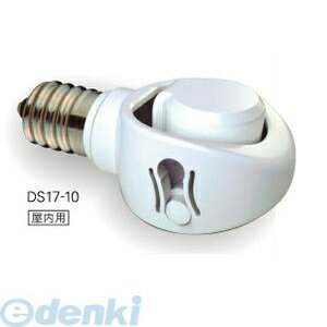 ムサシ［DS17-10］ E17口金用LED電球専用可変式ソケット DS1710...:edenki:10814156