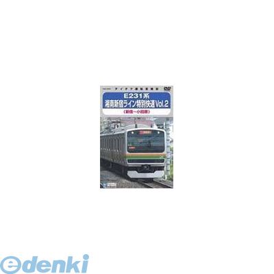 テイチク ［TEBD-38090］ DVDE231系 湘南新宿ライン特別快速Vol，2 新宿〜小田原 TEBD38090【5400円以上送料無料】