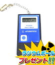 【特典付き】 AT2503A アラームポケット線量計 AT-2503-A 放射線検知 携帯放射能測定器 ガイガーカウンター 被爆対策 原発事故
