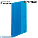 キングジム KING JIM 182TPNWアオ クリア−F パタント 透明 40P 青 クリアーファイル