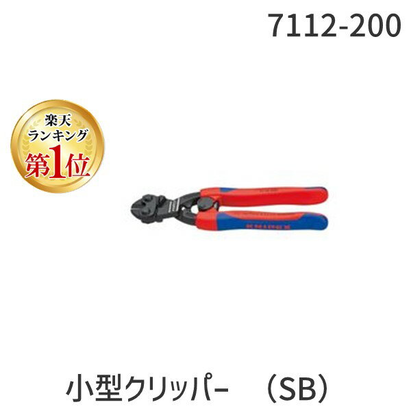 ˥ڥåKNIPEXˡ7112-200ϾåѡSBˡ̵