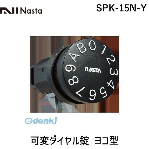 ナスタ NASTA SPK-15N-Y <strong>可変ダイヤル錠</strong> ヨコ型 SPK15NY