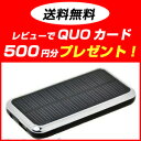 グリーンエージェント（GreenAgent） ［MS101-BK］ ソーラー充電器　mobile solar L ブラック MS101BK【送料無料】【Aug08P3】