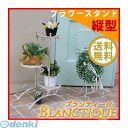 住まいスタイル SPL-6635WHT 直送 代引不可・他メーカー同梱不可 ブランティーク ホワイトアイアンフラワースタンド 縦型 SPL−6635WHT SPL6635WHT