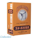 ã€ã‚ャンセルä¸å¯ã€‘ï¼»4978933012086ï¼½ ã‚¹ãƒ—ãƒªãƒ³ã‚°å¼ ã‚¹ãƒãƒ¼ãƒ«è„±è…¸å¸¯ 特大サイズ 8å· å·¦ç”¨