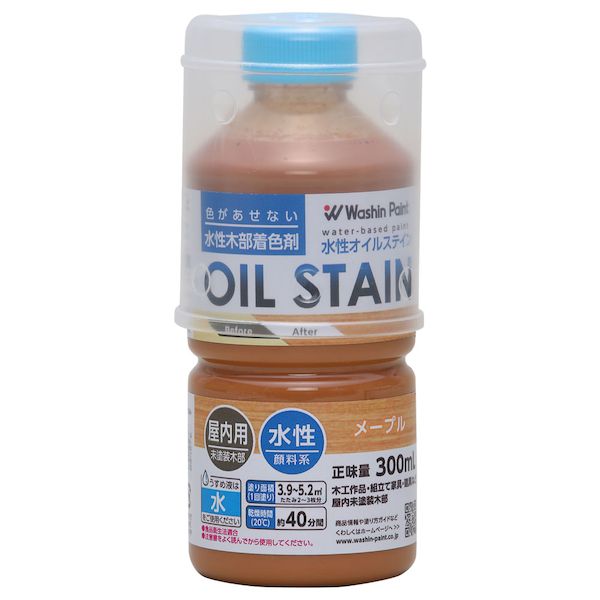 和信ペイント 水性オイルステイン 木目鮮明・微臭・安全 オールナット 300ml