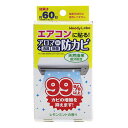 4560437941162 【50個入】 エアコン用アロマDE防カビ レモンミント 118524【キャンセル不可】