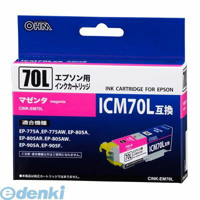 オーム電機 ［01-3191］ エプソン ICM70L互換（マゼンタ×1個） CINK-EM70L 013191【5400円以上送料無料】