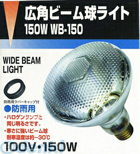 オーム電機 ［07-4758］ 広角ビーム球 150W WB-150 074758【5250円以上送料無料】【Aug08P3】オーム電機 ［07-4758］ 広角ビーム球 150W WB-150 074758