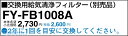 【半額以下 50%OFF セール】 パナソニック電工（Panasonic） ［FY-FB1008A］ Q−hiファン FYFB1008A【5250円以上送料無料】【Aug08P3】