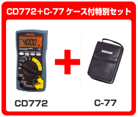 sanwa（三和電気計器） ［CD772+C-77］ CD772+C-77ケース付特別セット CD772+C77【送料無料】【Aug08P3】【送料込み】sanwa（三和電機計器）［CD772+C-77］CD772+C-77ケース付特別セット