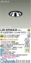 【ポイント2倍】大光電機 DAIKO LZD-92564LB LEDダウンライト LZD92564LB